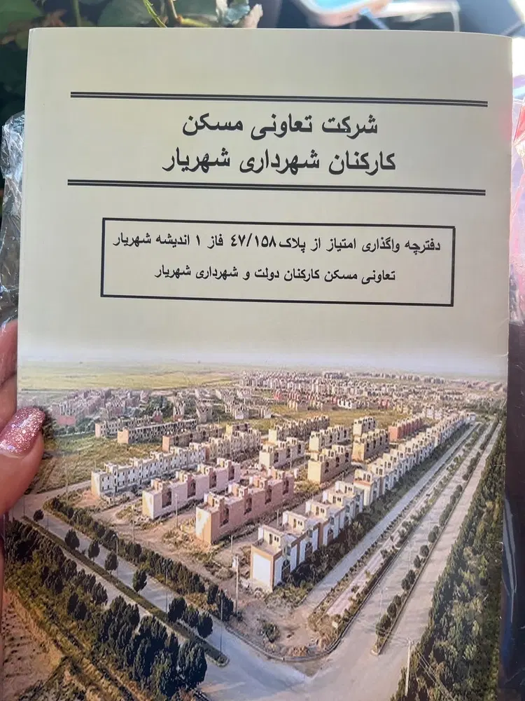 فروش واحد ۸۰ متری اندیشه