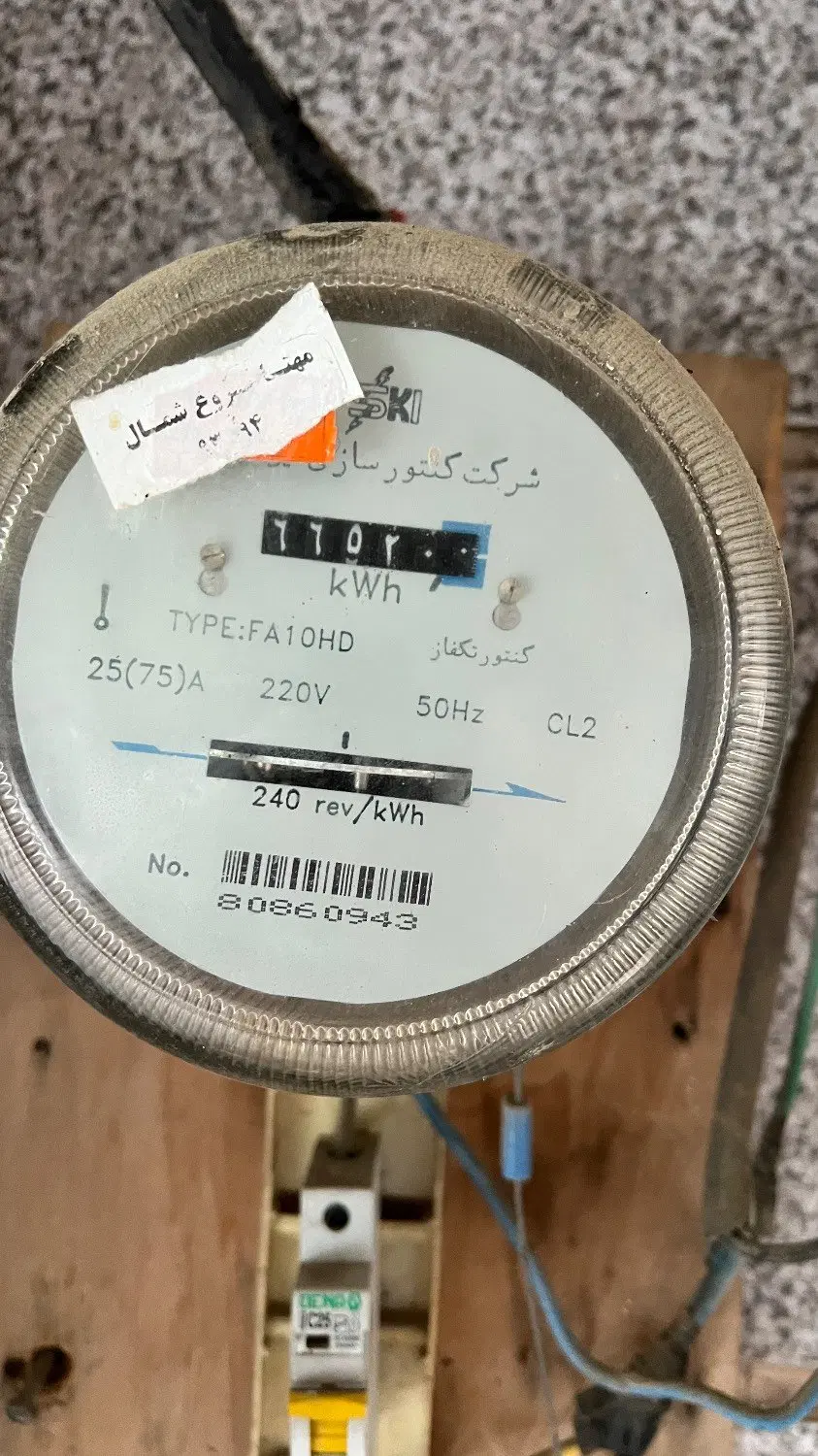 ویلایی توشن
