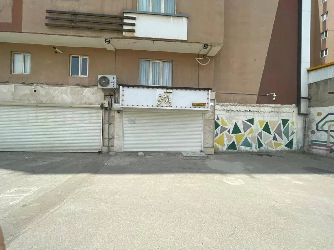 فروش مغازه شهرک قائم یا معاوضه با زمین مسکونی