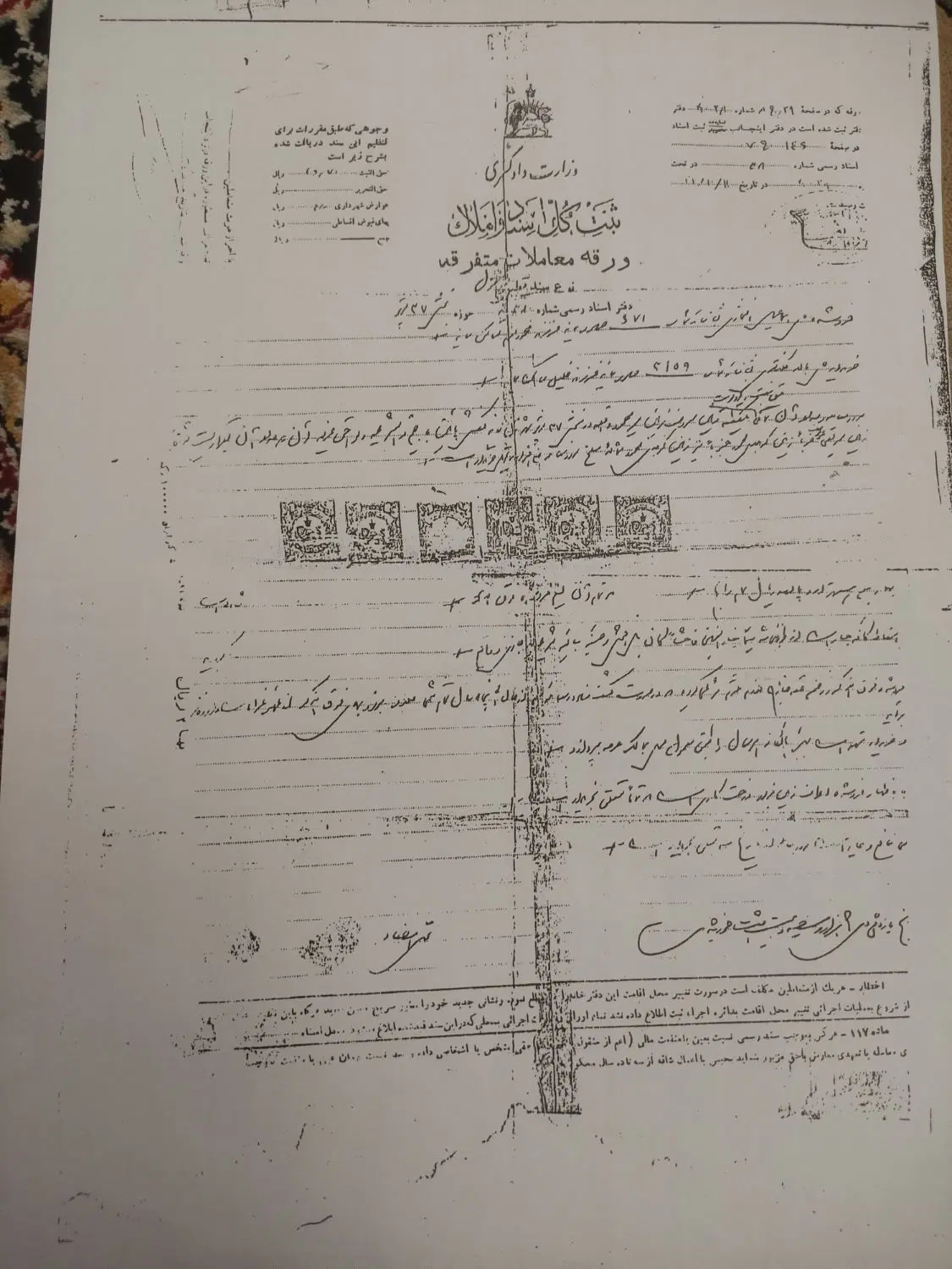 قطعه زمین تجاری