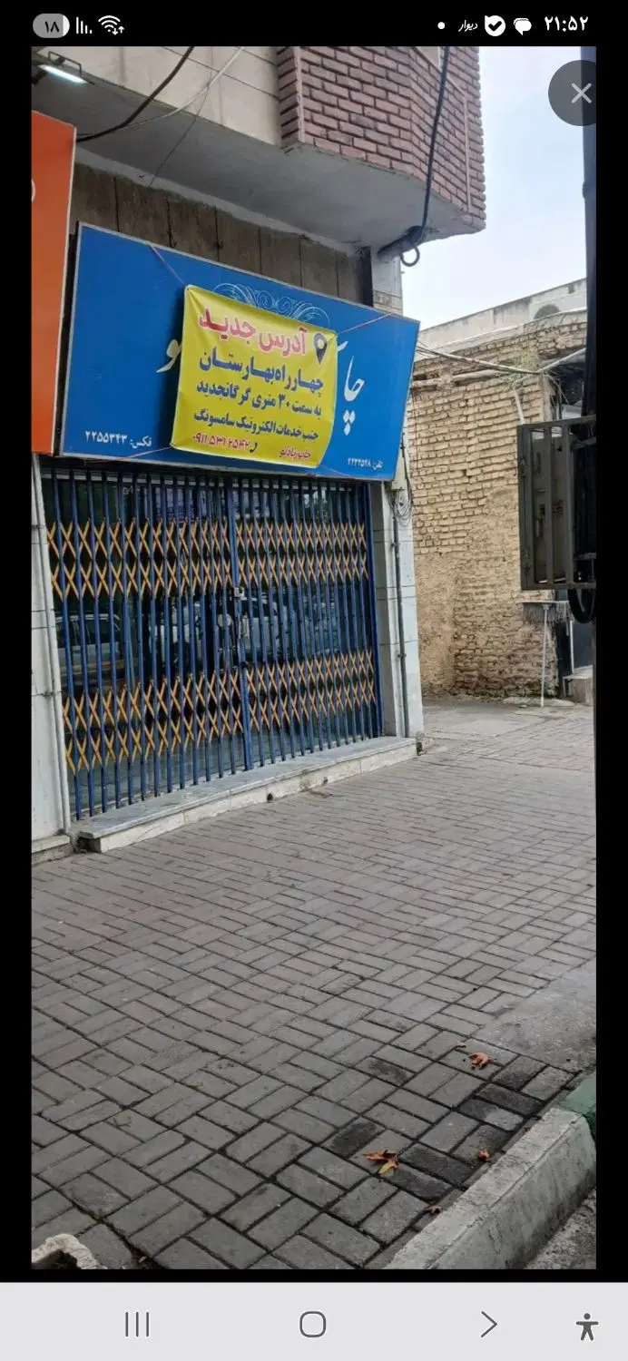 اجاره مغازه تجاری