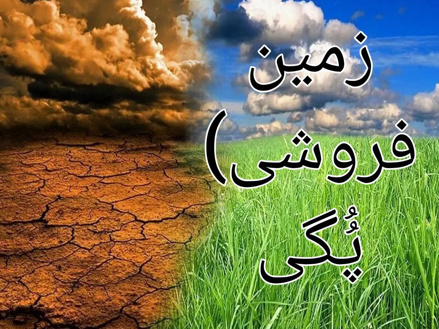 ۶۰۰ متر زمین فروشی.پوگی. حراج