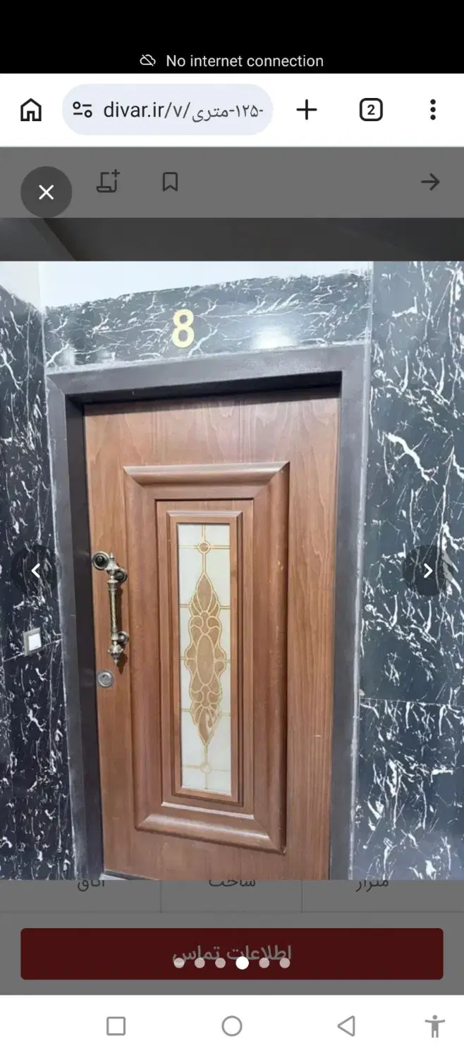 واحد فروشی مرصاد