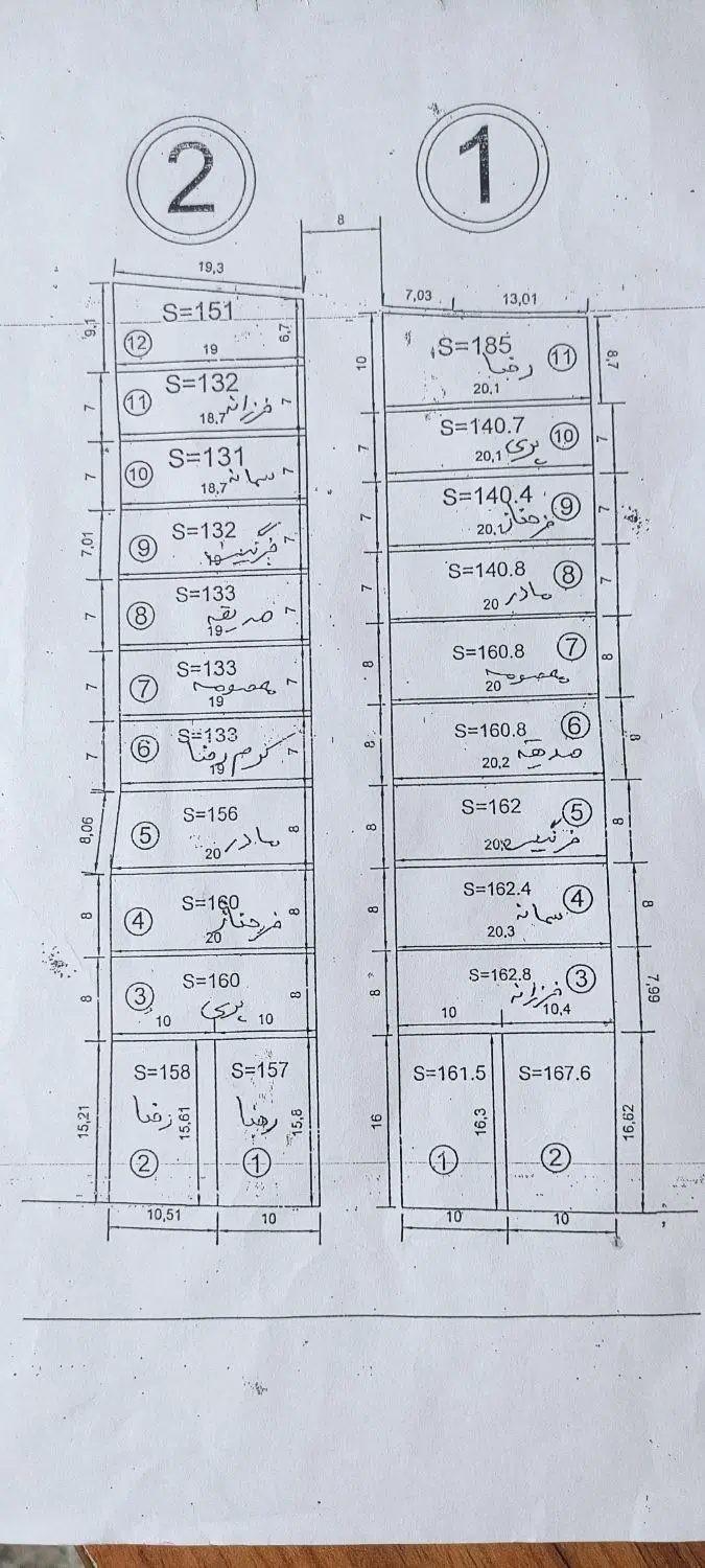 فروش زمین مسکونی حاج خدیجه