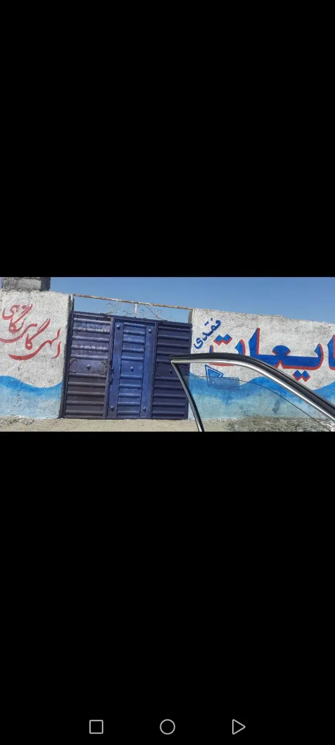 250 متری هاشیه