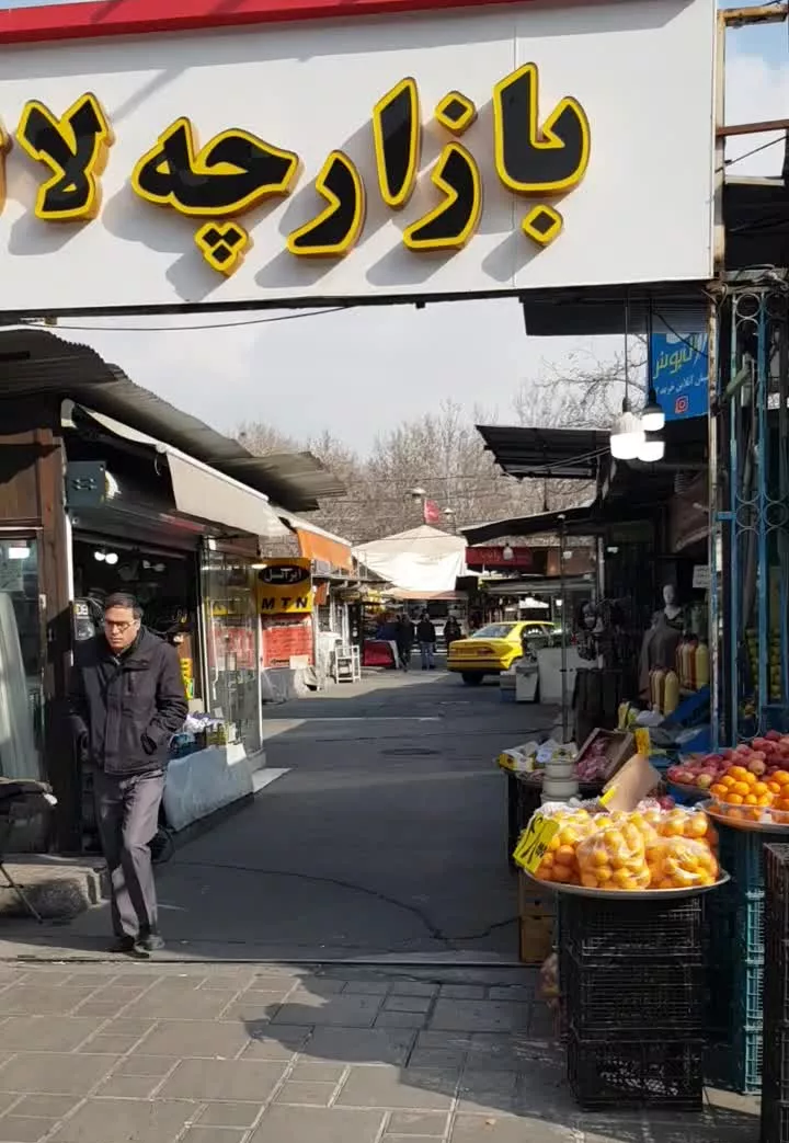 مغازه قلب تهران