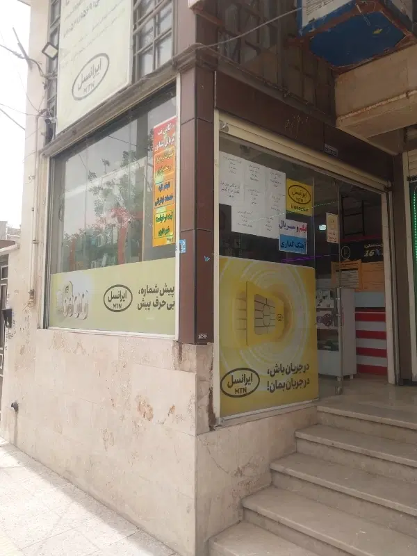 اجاره مغاز کافی نت