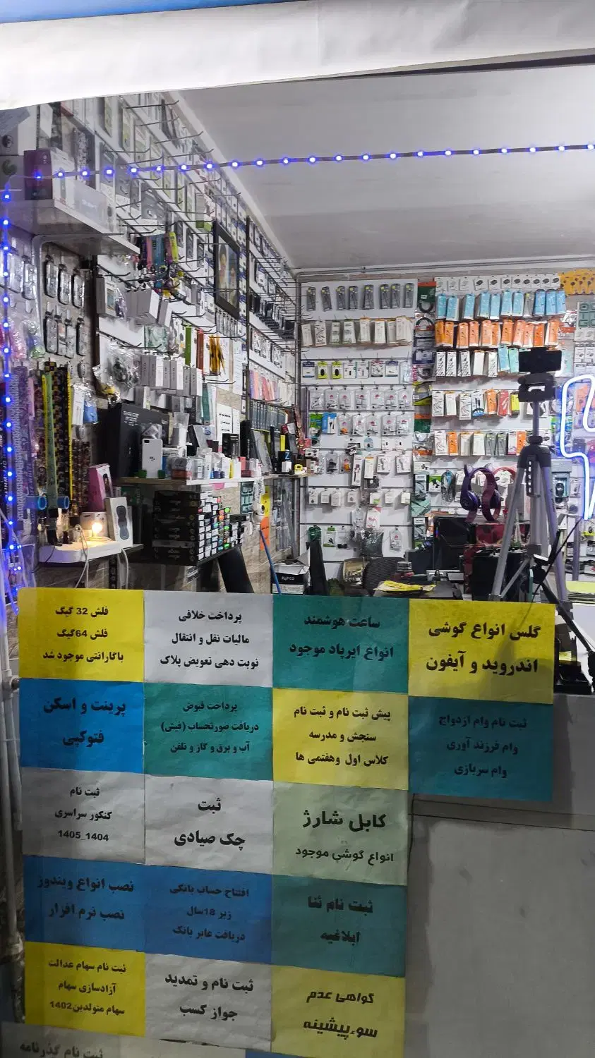 مغازه تجاری