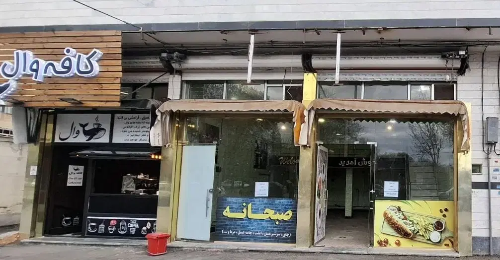 اجاره ی مغازه