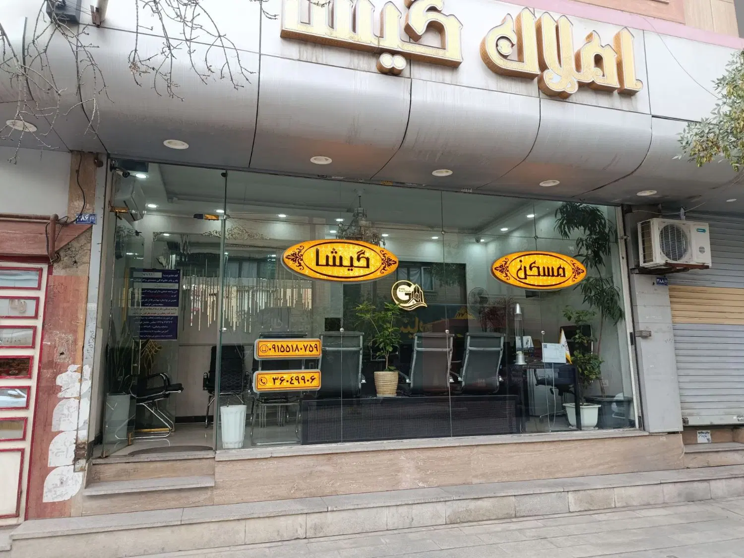 80متری فرامرز عباسی