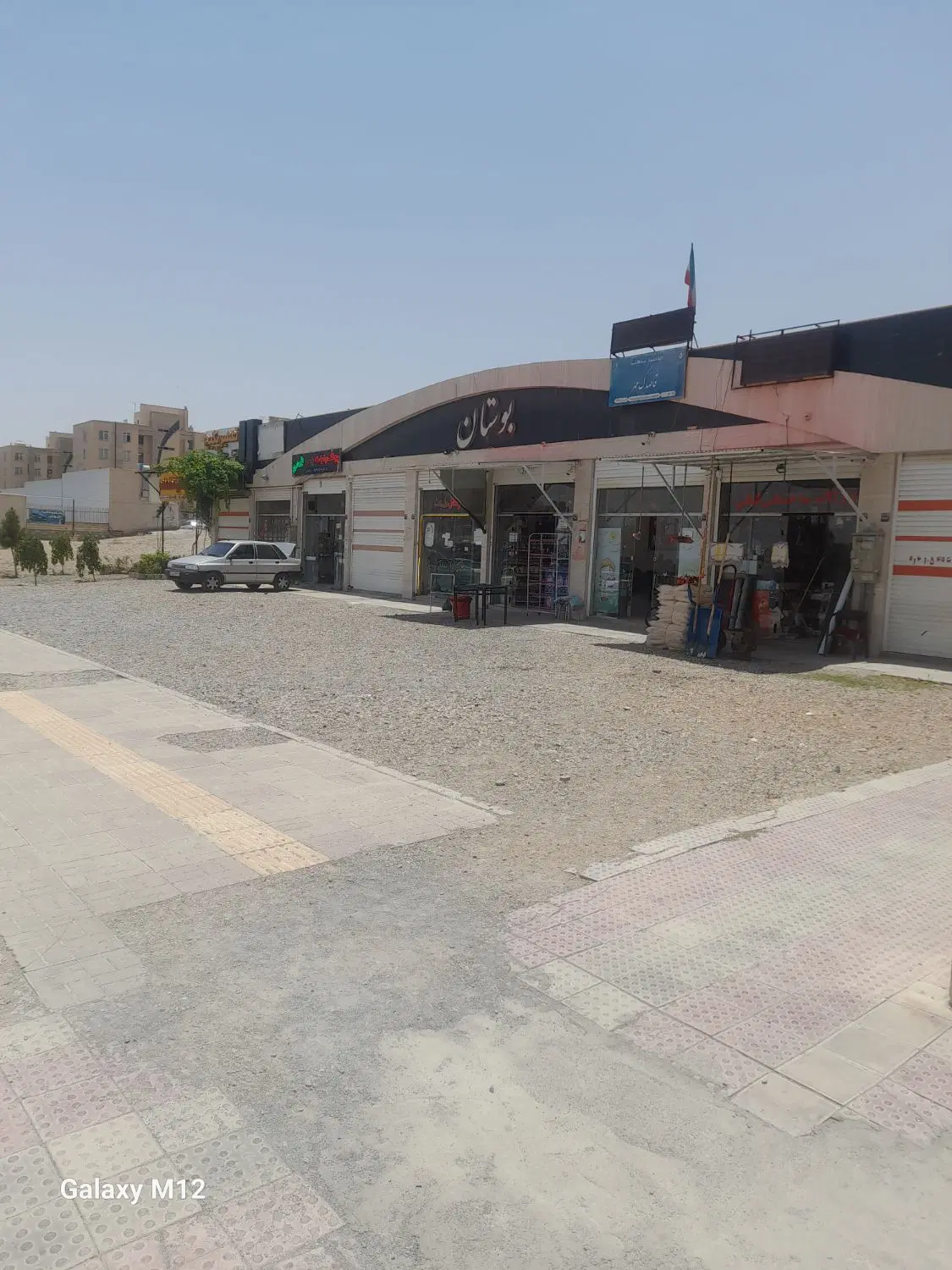 مغازه خوش جا