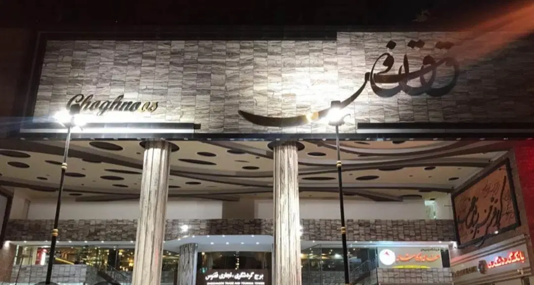 فروش واحد تجاری ققنوس طبقه اول