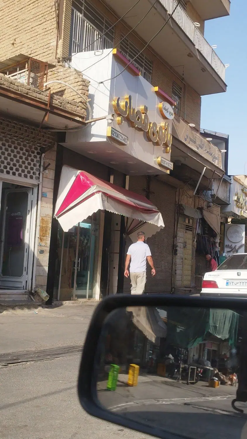 آپارتمان