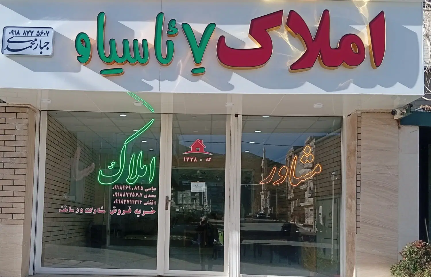 اجاره
