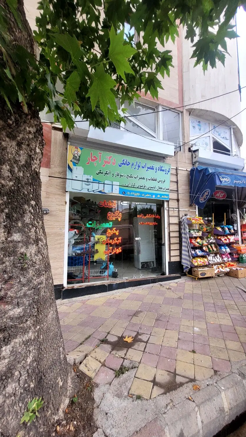 اجاره مغازه