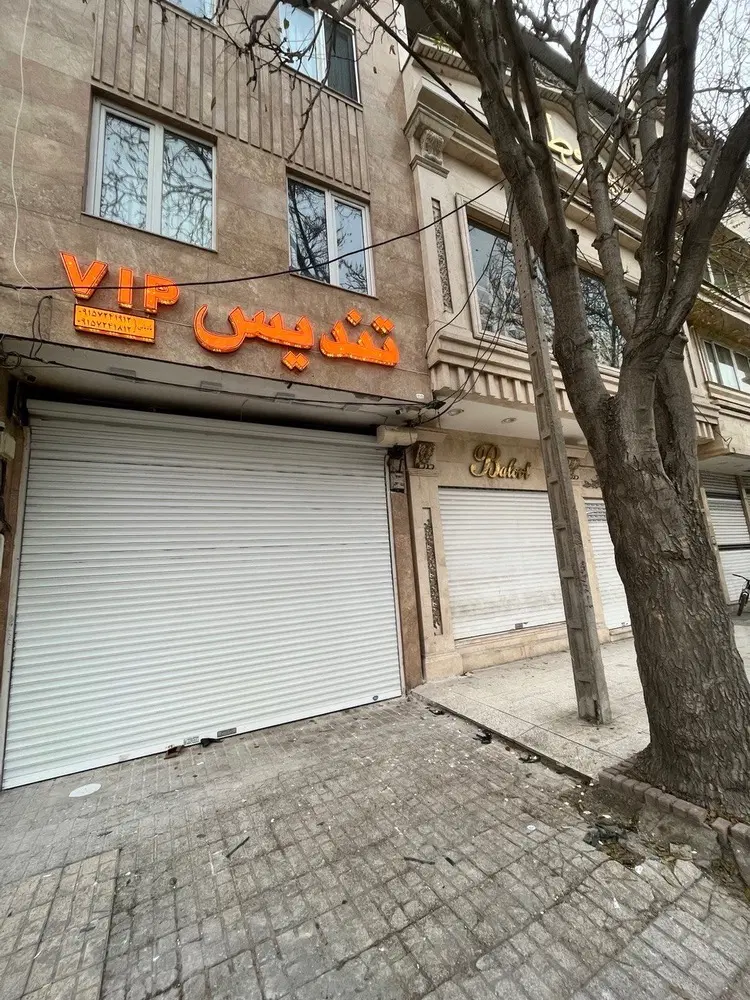 مغازه ۹۰ متری حاشیه بلوار شفا