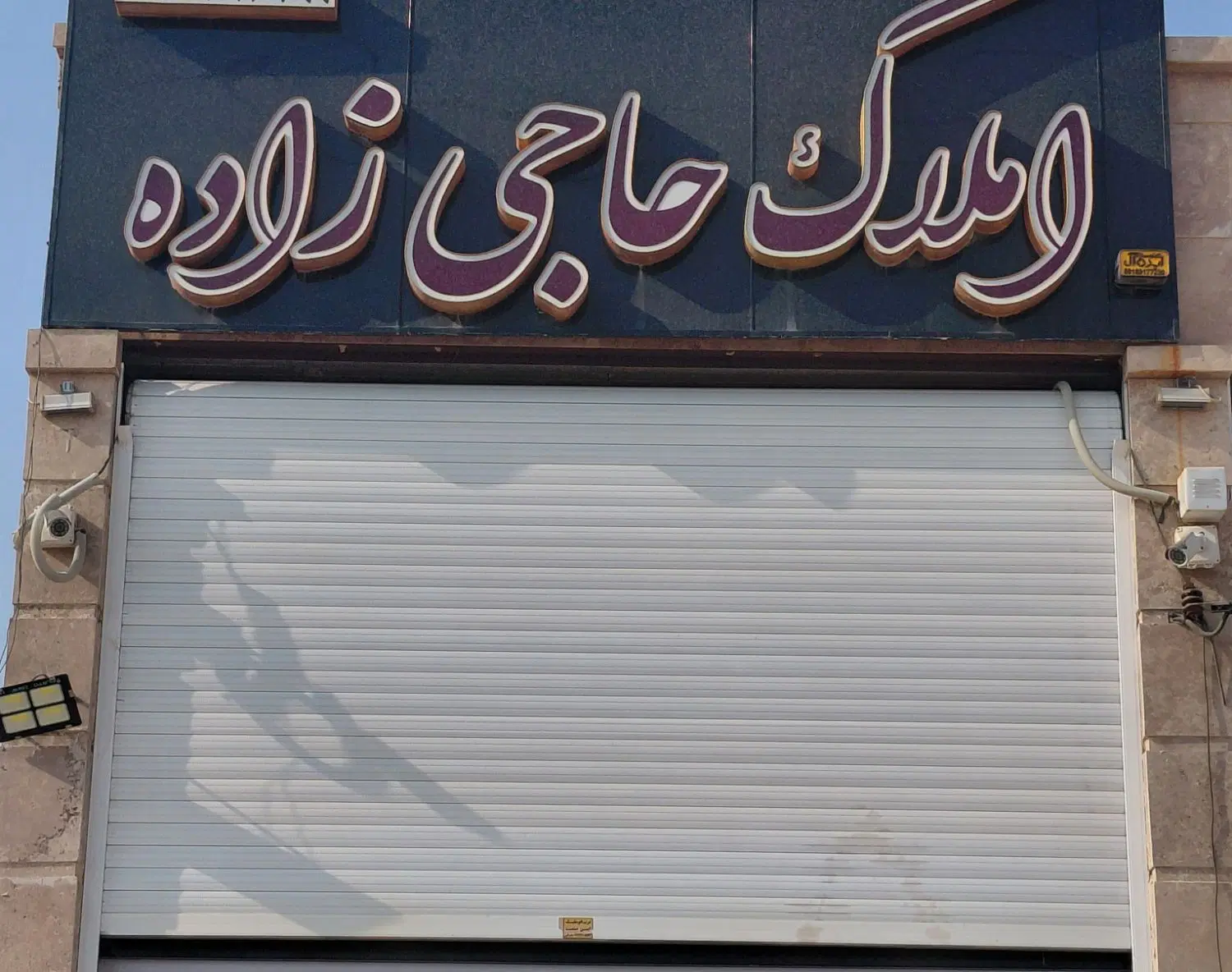 فروش ۴ واحده کلید اول