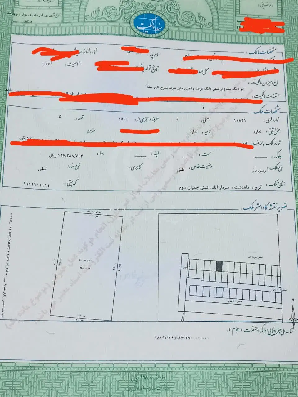 زمین تجاری سند دار، برخیابان سرداران