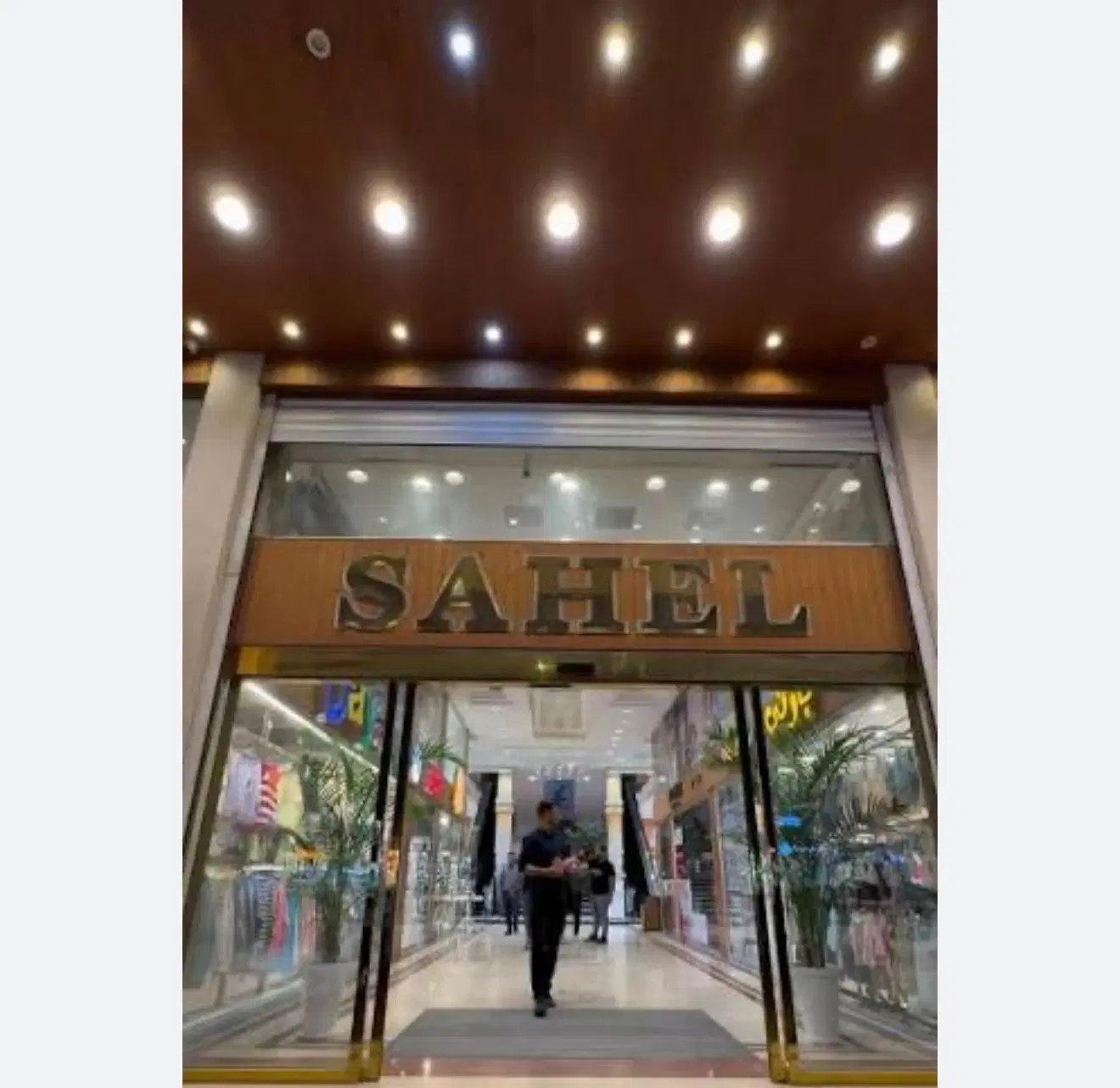 فروش مغازه پاساژ ساحل