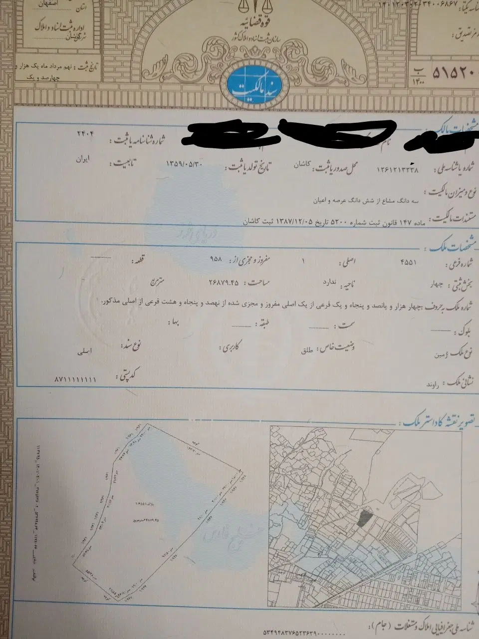 زمین