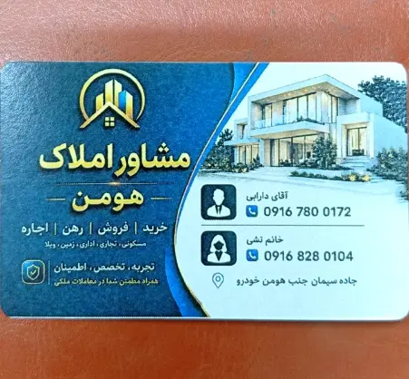 زمین40گز  زمین45گز  زمین43گز  زمین24گز
