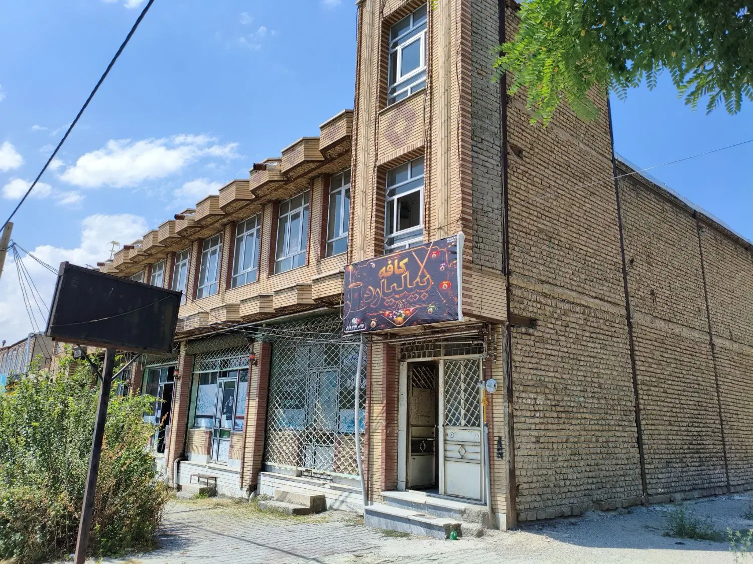 تجاری و مسکونی یکجا