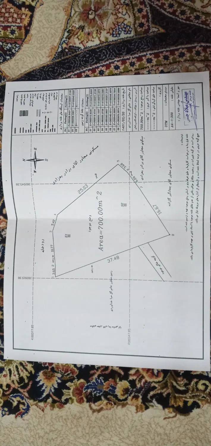 زمین مسکونی