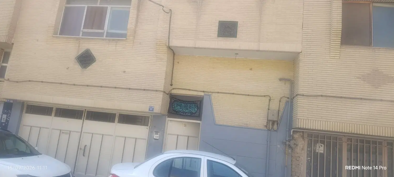 املاک