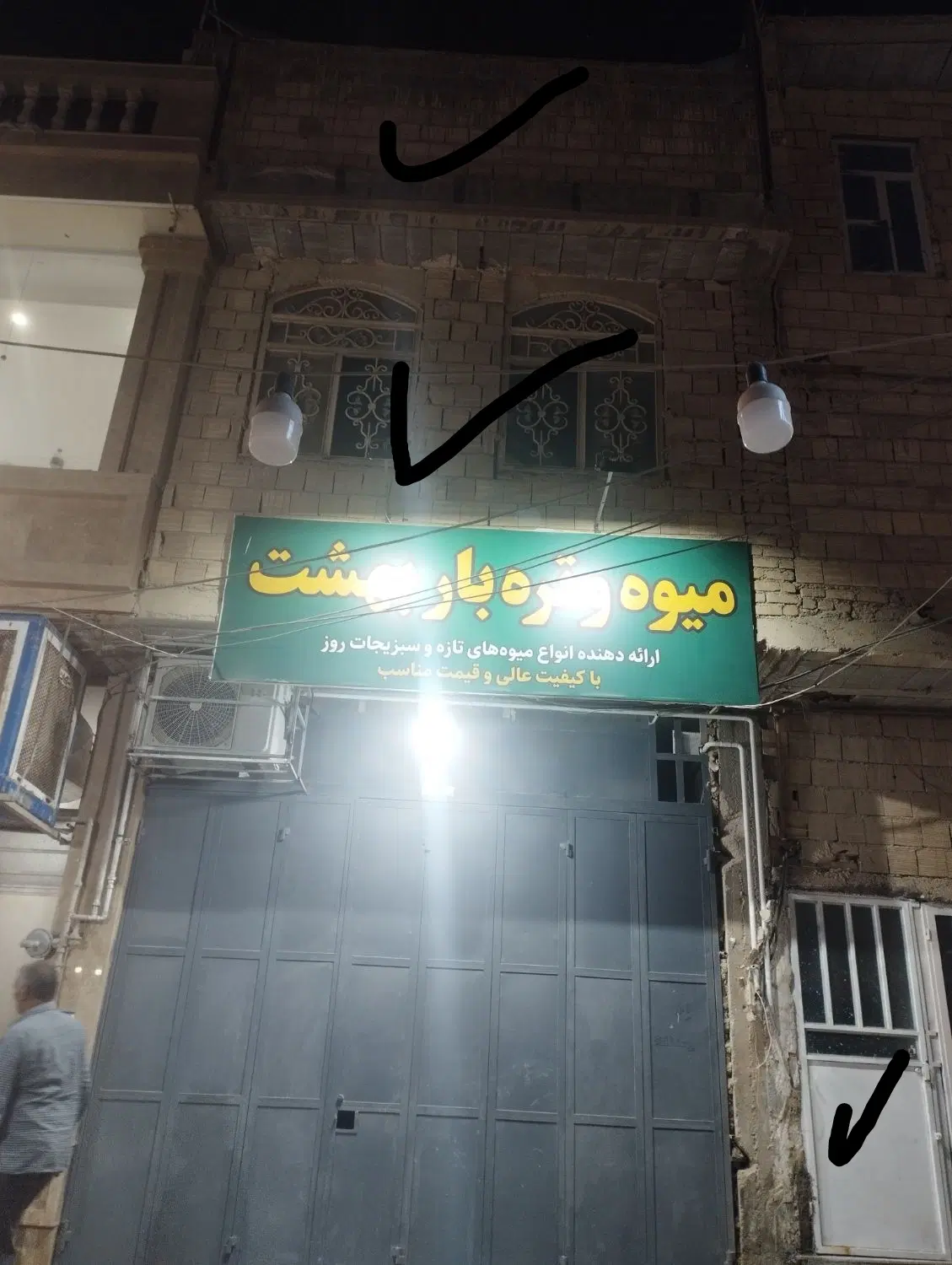 فروش منزل نوساز برخ اصلی کرونی