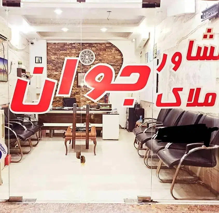 رهن و اجاره بیش از ۱۵ واحد مسکونی و تجاری