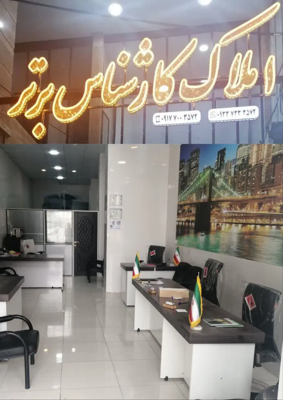 مغازه برخیابان