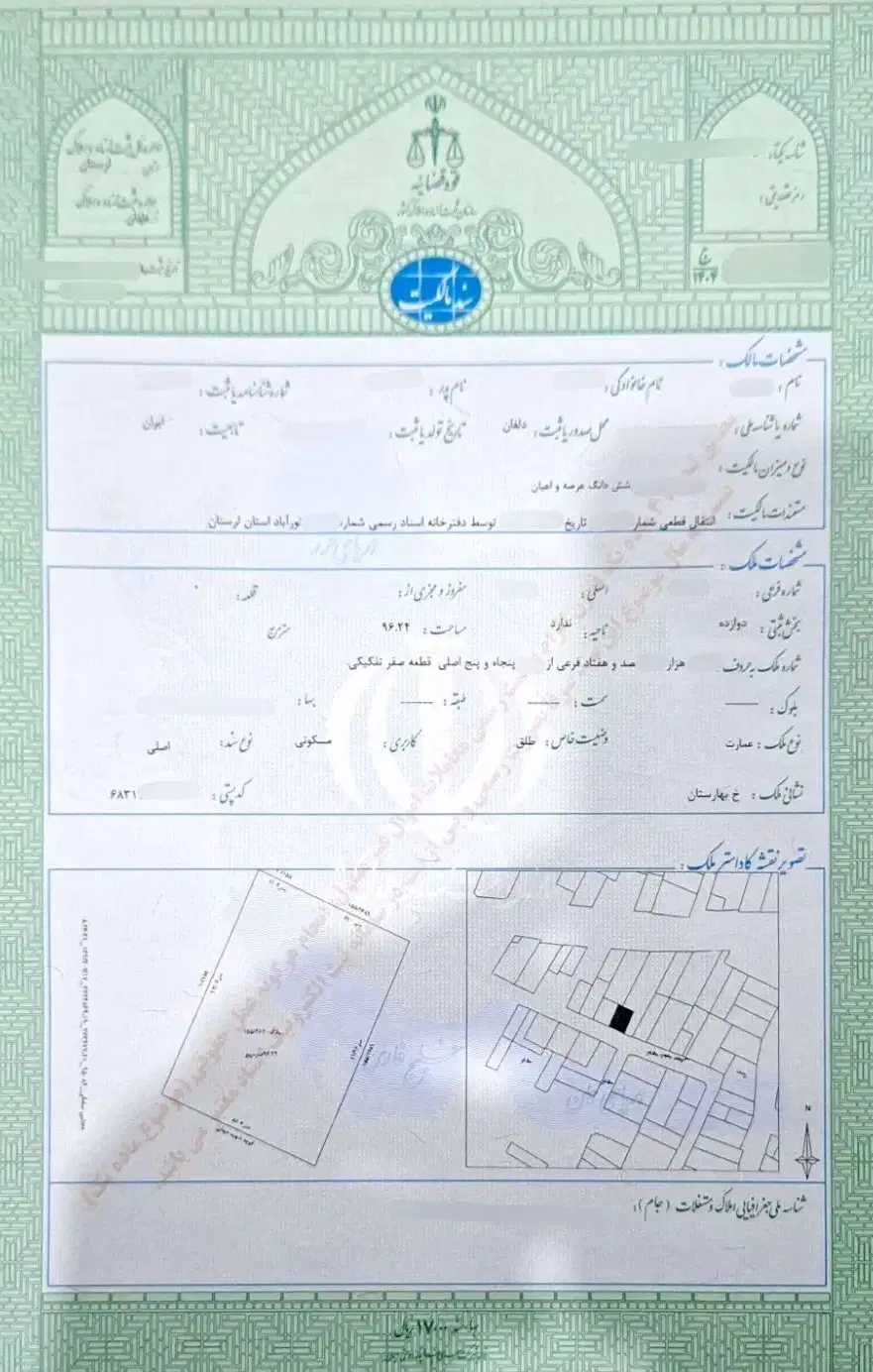 زمین ۹۶متری دارای سندتک برگ سبز جدید