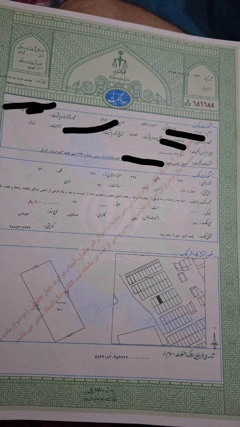زمین مسکونی