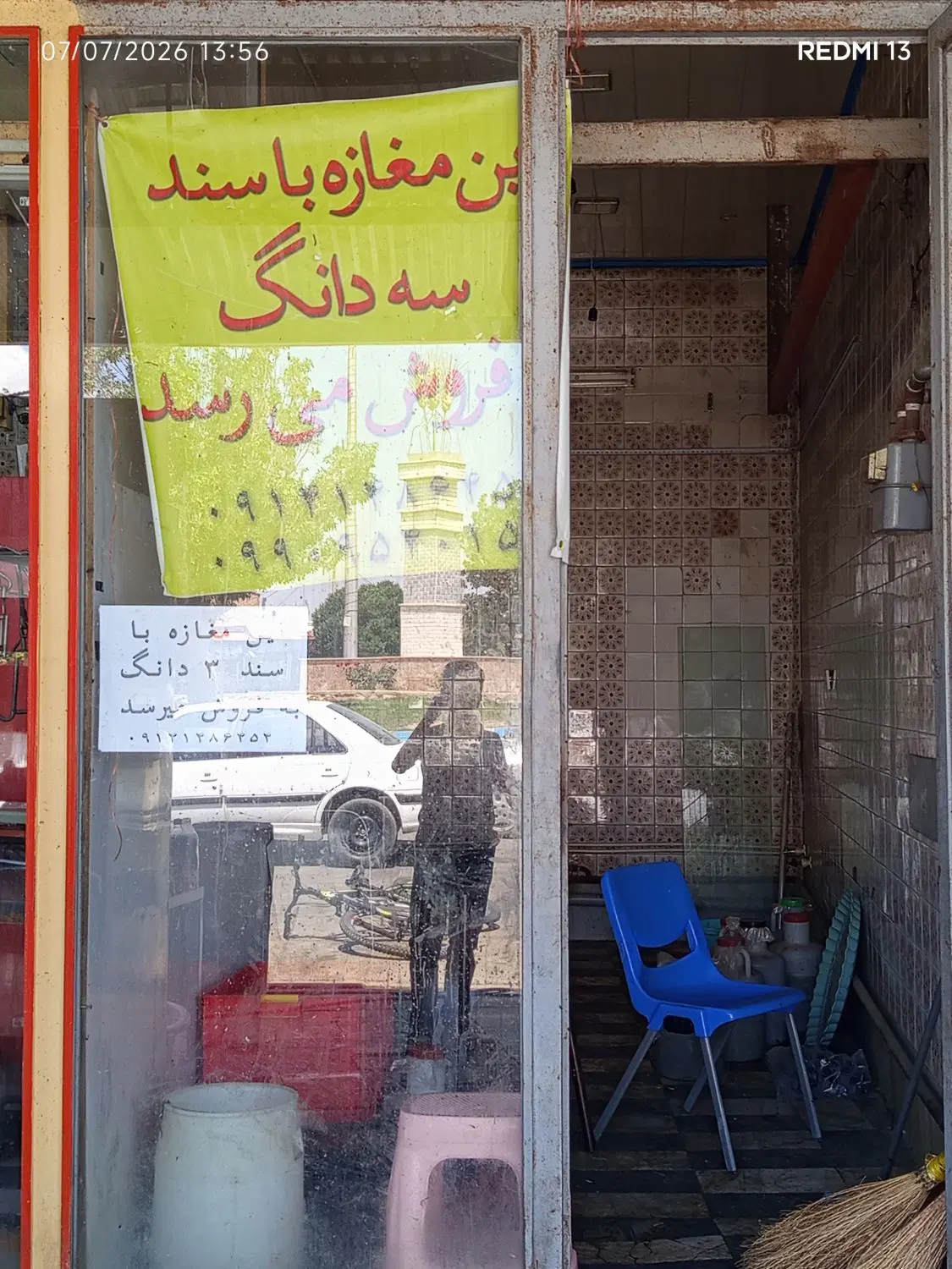 فروش مغازه