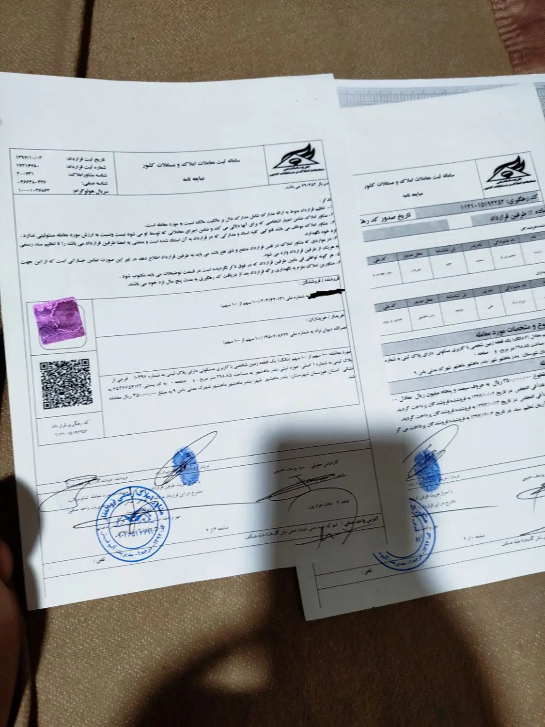 زمین شهرک مدنی مدارک تکمیل