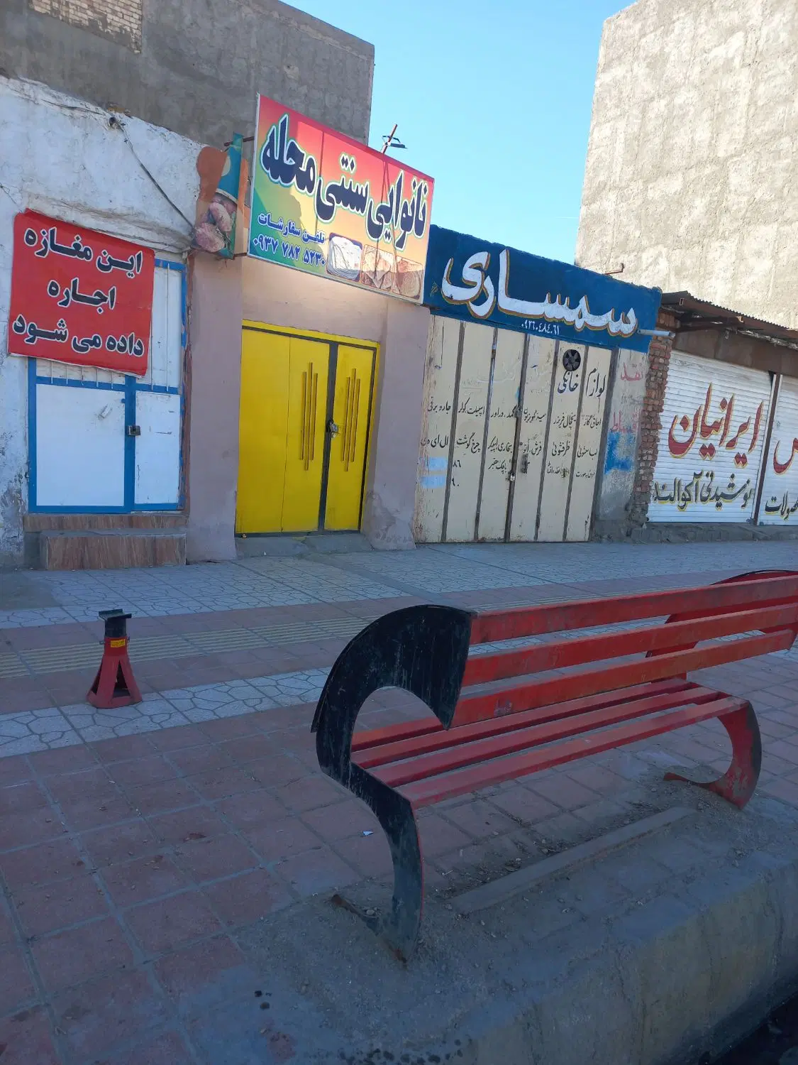 اجاره مغازه