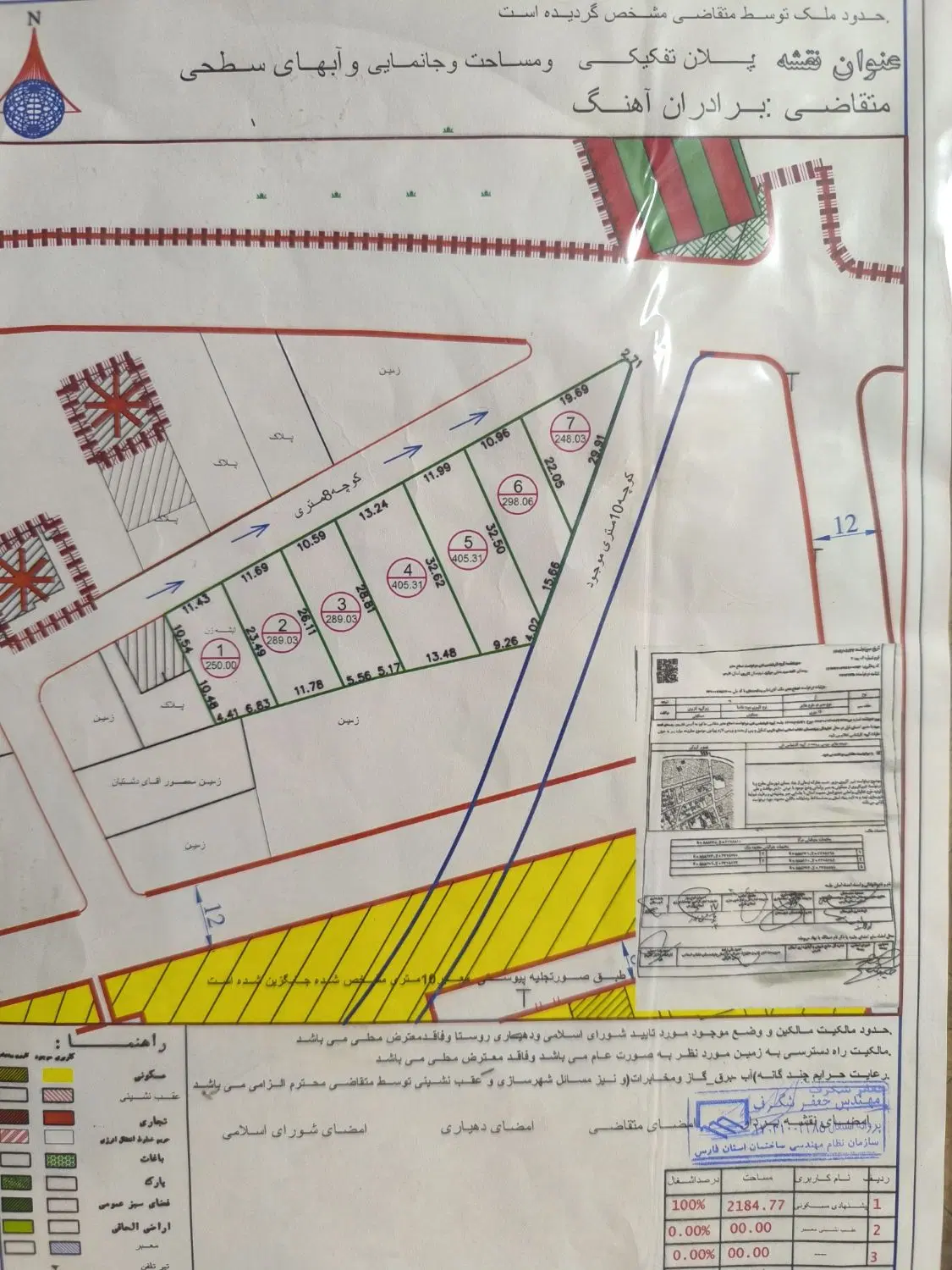 زمین مسکونی
