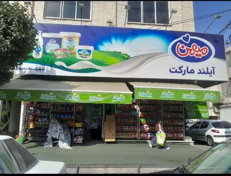مغازه تجاری دو نبش