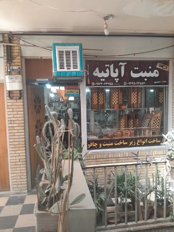 فروش مفازه