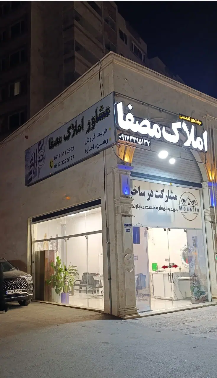 واحد دو خواب خوش نقشه شیک