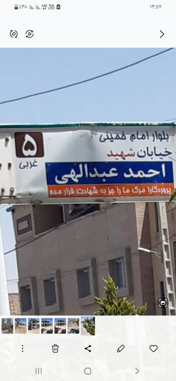 زمین با کاربری مسکونی وویلایی