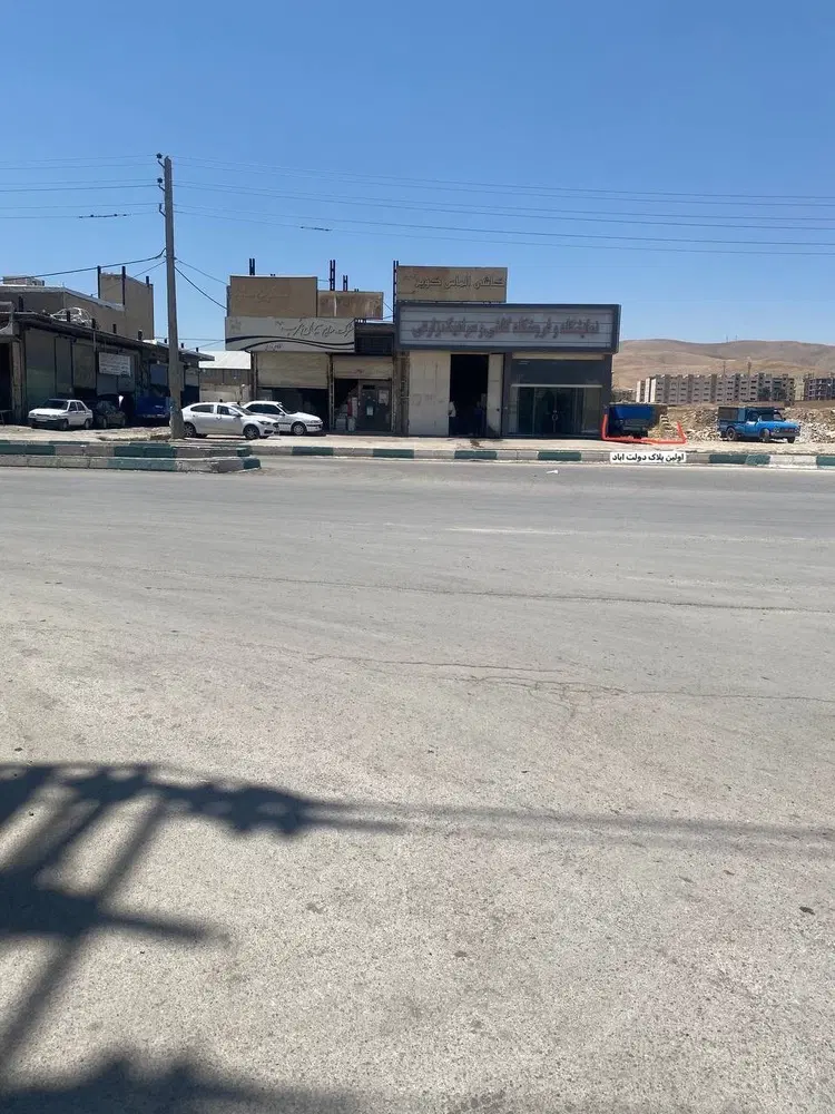 فروش زمین تجاری دولت آباد_معاوضه کرج تهران_