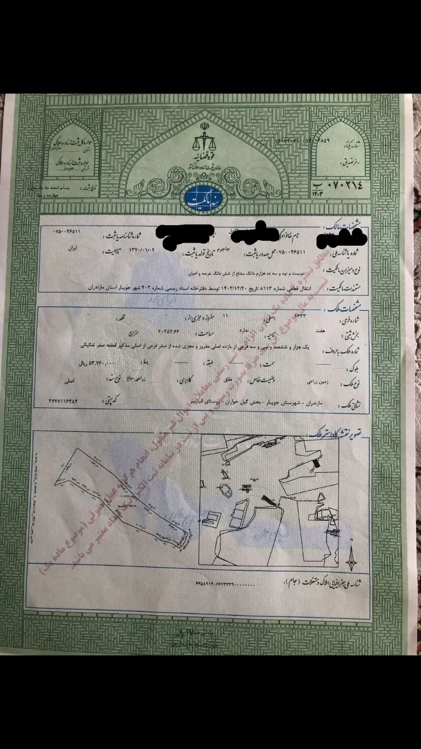 زمین مسکونی انبارسر