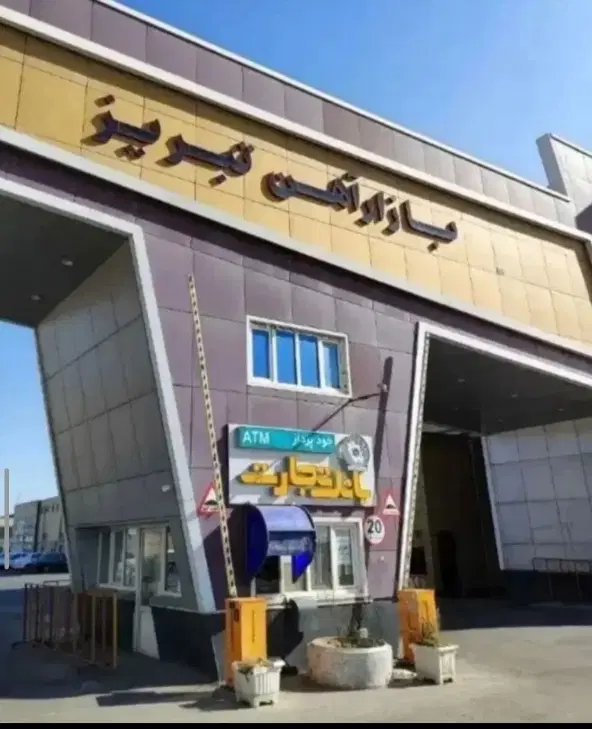 اجاره مغازه بازار آهن