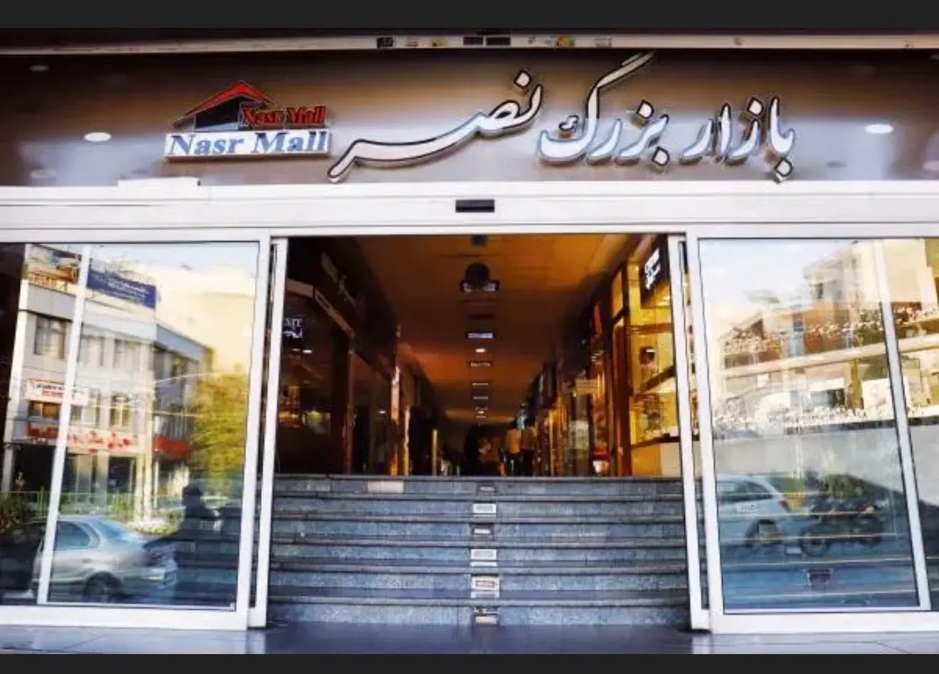 بازار نصر-گیشا