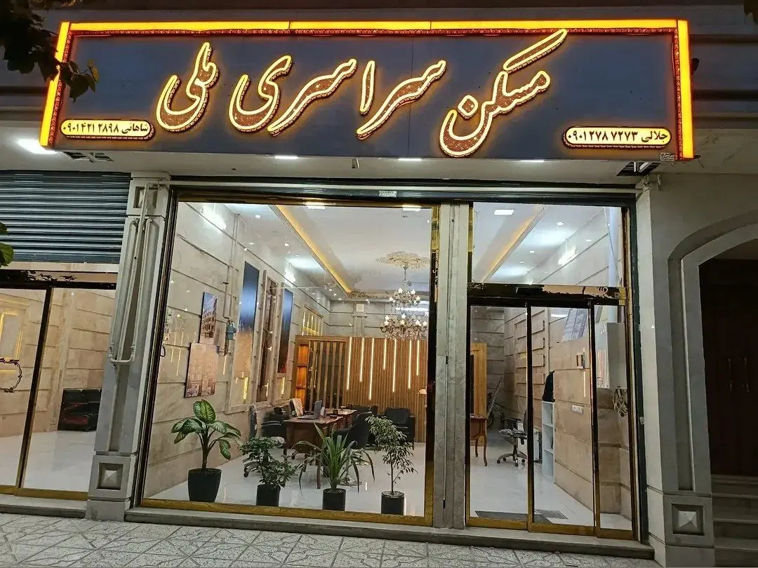 آپارتمان 135متری _ دو خواب _ نوساز _ غرق نور