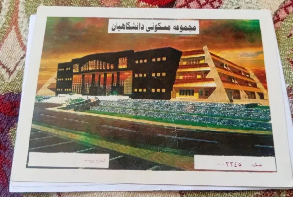 زمین علوم پزشکی