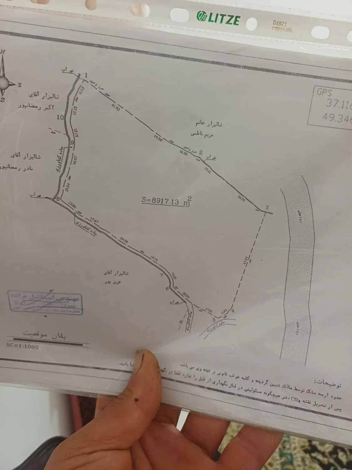 شالیزار سنتی۸۴۰۰ متر ،ارزانتر از نایلون