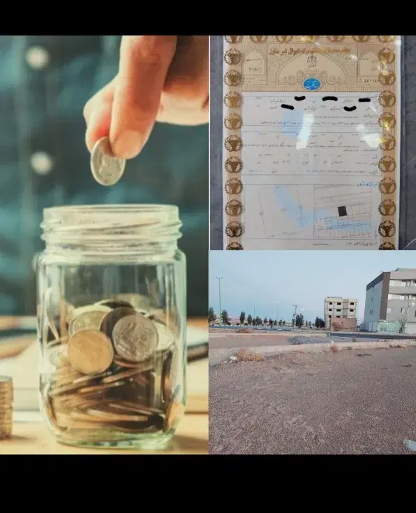 با ماهی6میلیون صاحب زمین شوید سندتک‌برگ شاهین‌شهر
