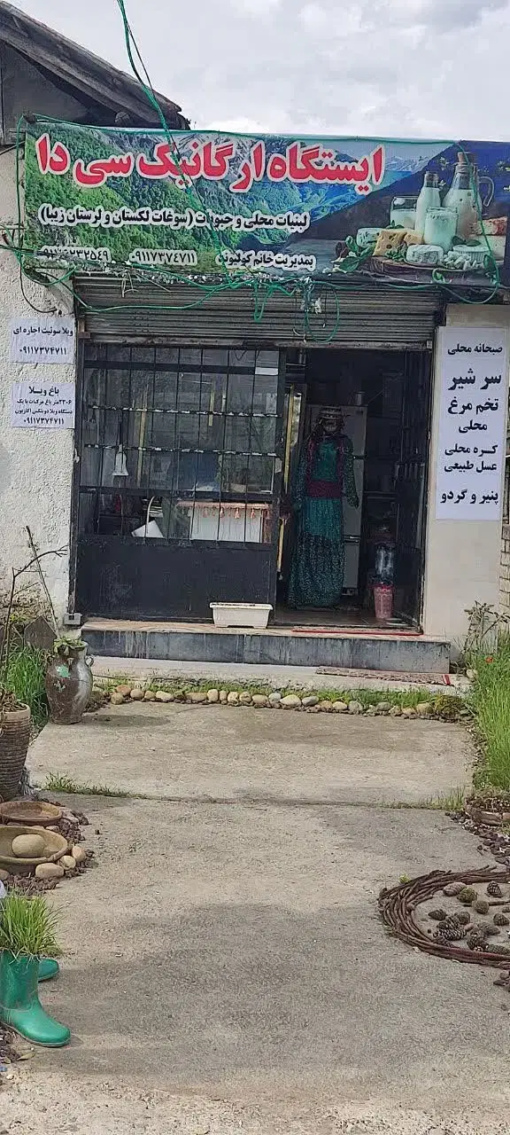 اجاره مغازه